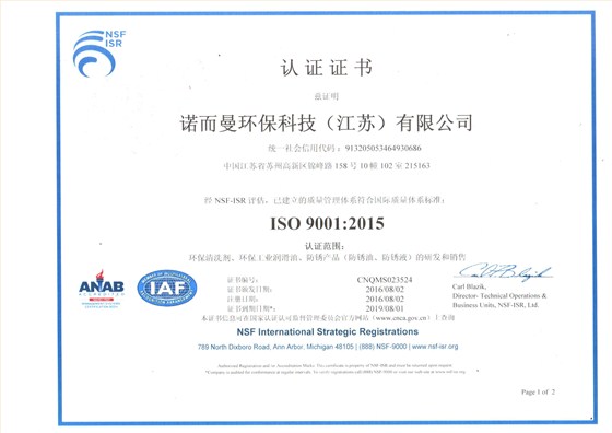 ISO9001 (1)